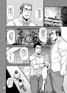 [Masamune Kokichi (Matsu Takeshi)] Nozoki Ai kara Hajimeyou!! [Digital] - page 8