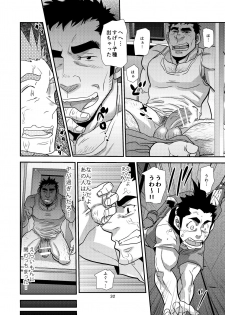 [Masamune Kokichi (Matsu Takeshi)] Nozoki Ai kara Hajimeyou!! [Digital] - page 32