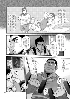 [Masamune Kokichi (Matsu Takeshi)] Nozoki Ai kara Hajimeyou!! [Digital] - page 10