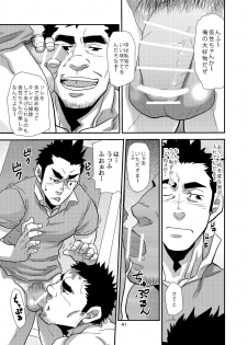 [Masamune Kokichi (Matsu Takeshi)] Nozoki Ai kara Hajimeyou!! [Digital] - page 41