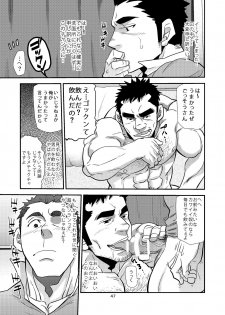 [Masamune Kokichi (Matsu Takeshi)] Nozoki Ai kara Hajimeyou!! [Digital] - page 47