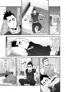 [Masamune Kokichi (Matsu Takeshi)] Nozoki Ai kara Hajimeyou!! [Digital] - page 13