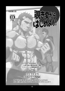 [Masamune Kokichi (Matsu Takeshi)] Nozoki Ai kara Hajimeyou!! [Digital] - page 3