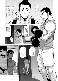 [Masamune Kokichi (Matsu Takeshi)] Nozoki Ai kara Hajimeyou!! [Digital] - page 11