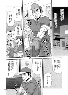 [Masamune Kokichi (Matsu Takeshi)] Nozoki Ai kara Hajimeyou!! [Digital] - page 16