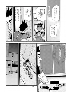 [Masamune Kokichi (Matsu Takeshi)] Nozoki Ai kara Hajimeyou!! [Digital] - page 24