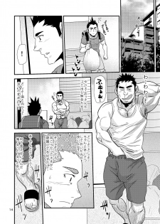 [Masamune Kokichi (Matsu Takeshi)] Nozoki Ai kara Hajimeyou!! [Digital] - page 14