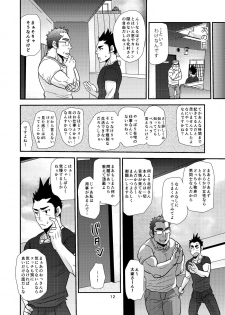 [Masamune Kokichi (Matsu Takeshi)] Nozoki Ai kara Hajimeyou!! [Digital] - page 12
