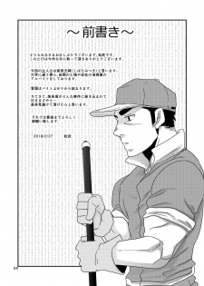 [Masamune Kokichi (Matsu Takeshi)] Nozoki Ai kara Hajimeyou!! [Digital] - page 4