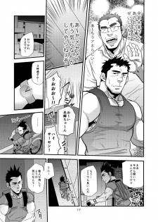 [Masamune Kokichi (Matsu Takeshi)] Nozoki Ai kara Hajimeyou!! [Digital] - page 17