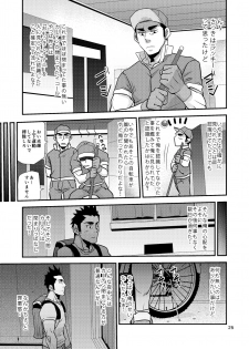 [Masamune Kokichi (Matsu Takeshi)] Nozoki Ai kara Hajimeyou!! [Digital] - page 25