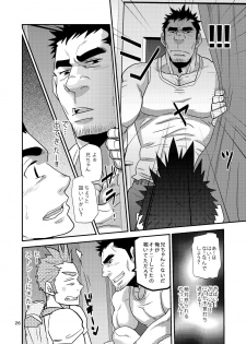 [Masamune Kokichi (Matsu Takeshi)] Nozoki Ai kara Hajimeyou!! [Digital] - page 26