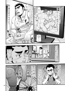 [Masamune Kokichi (Matsu Takeshi)] Nozoki Ai kara Hajimeyou!! [Digital] - page 20