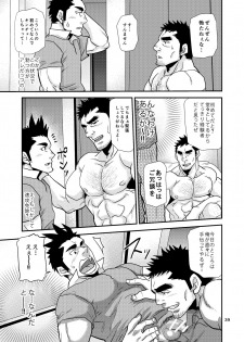 [Masamune Kokichi (Matsu Takeshi)] Nozoki Ai kara Hajimeyou!! [Digital] - page 39