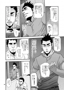 [Masamune Kokichi (Matsu Takeshi)] Nozoki Ai kara Hajimeyou!! [Digital] - page 36