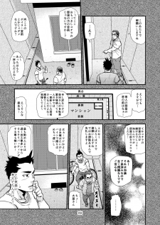 [Masamune Kokichi (Matsu Takeshi)] Nozoki Ai kara Hajimeyou!! [Digital] - page 9