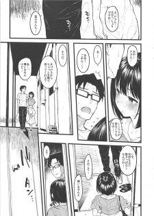 (COMIC1☆13) [Morimiyakan (Morimiya Masayuki)] Kako-san to Asedaku de Suru Hon (THE IDOLM@STER CINDERELLA GIRLS) - page 4