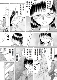 [Nightmare Express -Akumu no Takuhaibin-] Yokubou Kaiki Dai 105 Shou - In● Goukan Taxi 1 Enkou Musume Hen - [Chinese] [有条色狼汉化] - page 2