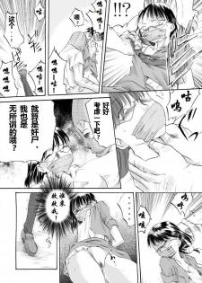 [Nightmare Express -Akumu no Takuhaibin-] Yokubou Kaiki Dai 105 Shou - In● Goukan Taxi 1 Enkou Musume Hen - [Chinese] [有条色狼汉化] - page 5