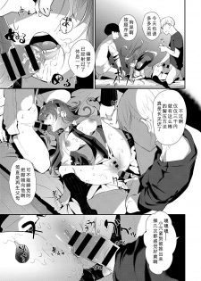 [Honryo Hanaru] Imasara Nanda yo (COMIC Anthurium 2018-05) [Chinese] [行商人TOTONO个人汉化] [Digital] - page 5