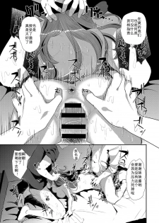 [Honryo Hanaru] Imasara Nanda yo (COMIC Anthurium 2018-05) [Chinese] [行商人TOTONO个人汉化] [Digital] - page 9