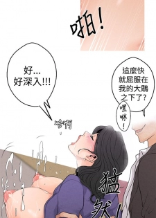 女神狩猎 第1~3話 [Chinese]中文 Harc - page 45