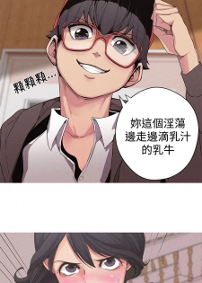 女神狩猎 第1~3話 [Chinese]中文 Harc - page 12