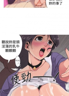 女神狩猎 第1~3話 [Chinese]中文 Harc - page 16