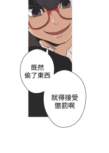 女神狩猎 第1~3話 [Chinese]中文 Harc - page 14