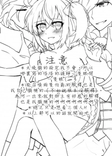 [Kibou Kyoudan HOPE (Nekoha)] Watashi to Edmond no Koyobai | 我與愛德蒙的夜襲 (Fate/Grand Order) [Chinese] [Digital] - page 2