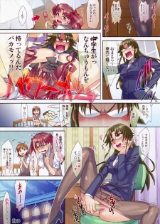 (COMIC1☆4) [ReDrop (Miyamoto Smoke, Otsumami)] Mousou Railgun (Toaru Kagaku no Railgun) [Decensored] - page 17