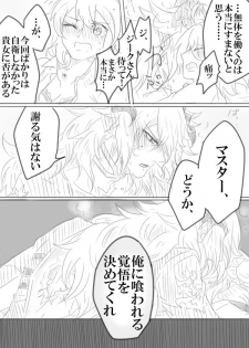 [Yashichi 23/ 七也 To bari] Saba guda ♀ matome 03 (hobo jiku guda ♀ haigo chūi)(Fate/Grand Order) - page 27