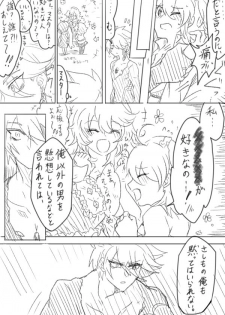 [Yashichi 23/ 七也 To bari] Saba guda ♀ matome 03 (hobo jiku guda ♀ haigo chūi)(Fate/Grand Order) - page 22