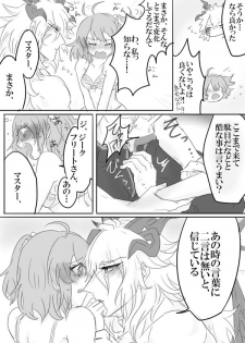 [Yashichi 23/ 七也 To bari] Saba guda ♀ matome 03 (hobo jiku guda ♀ haigo chūi)(Fate/Grand Order) - page 30