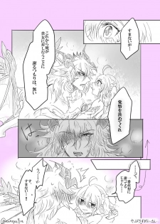 [Yashichi 23/ 七也 To bari] Saba guda ♀ matome 03 (hobo jiku guda ♀ haigo chūi)(Fate/Grand Order) - page 45