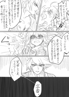 [Yashichi 23/ 七也 To bari] Saba guda ♀ matome 03 (hobo jiku guda ♀ haigo chūi)(Fate/Grand Order) - page 23