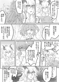 [Yashichi 23/ 七也 To bari] Saba guda ♀ matome 03 (hobo jiku guda ♀ haigo chūi)(Fate/Grand Order) - page 29