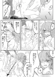 [Yashichi 23/ 七也 To bari] Saba guda ♀ matome 03 (hobo jiku guda ♀ haigo chūi)(Fate/Grand Order) - page 28