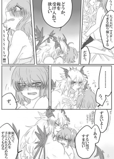 [Yashichi 23/ 七也 To bari] Saba guda ♀ matome 03 (hobo jiku guda ♀ haigo chūi)(Fate/Grand Order) - page 31