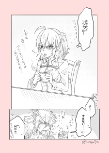 [Yashichi 23/ 七也 To bari] Saba guda ♀ matome 03 (hobo jiku guda ♀ haigo chūi)(Fate/Grand Order) - page 42