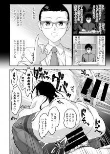 [Umi no Kyuuban] Onna Kyoushi Honshou - page 16