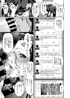 [Umi no Kyuuban] Onna Kyoushi Honshou - page 7