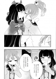 (C93) [Kaisen Teikoku (Sakasana)] The First The Last. (PriPara) - page 22