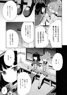 (C93) [Kaisen Teikoku (Sakasana)] The First The Last. (PriPara) - page 21