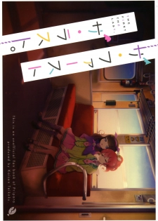 (C93) [Kaisen Teikoku (Sakasana)] The First The Last. (PriPara) - page 1
