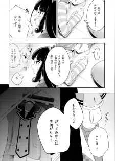 (C93) [Kaisen Teikoku (Sakasana)] The First The Last. (PriPara) - page 14