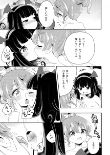 (C93) [Kaisen Teikoku (Sakasana)] The First The Last. (PriPara) - page 33