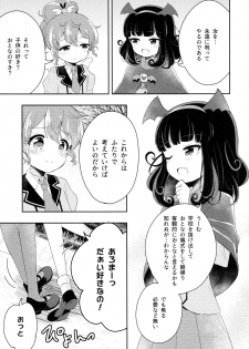 (C93) [Kaisen Teikoku (Sakasana)] The First The Last. (PriPara) - page 37