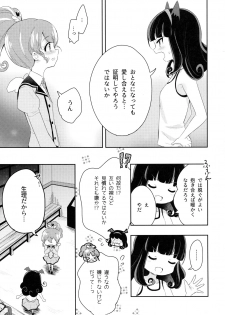 (C93) [Kaisen Teikoku (Sakasana)] The First The Last. (PriPara) - page 27