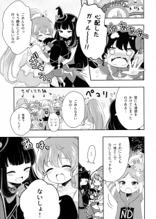 (C93) [Kaisen Teikoku (Sakasana)] The First The Last. (PriPara) - page 39